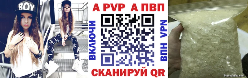 Alfa_PVP СК КРИС  Купить закладки  Армянск 