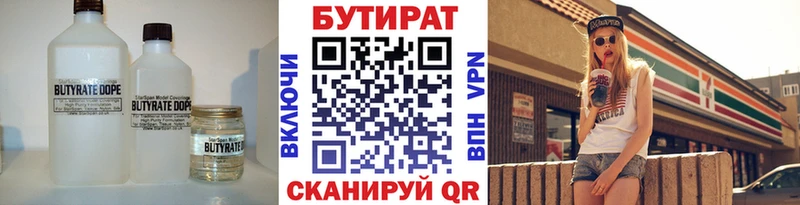Купить закладки  Армянск  Бутират Butirat 