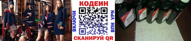 Купить где  Армянск  Codein напиток Lean (лин) 
