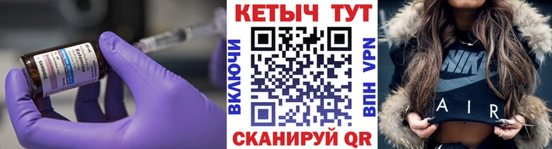 КЕТАМИН VHQ  Купить  Армянск 
