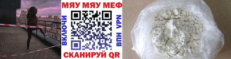 Купить закладки  Армянск  МЕФ мука 