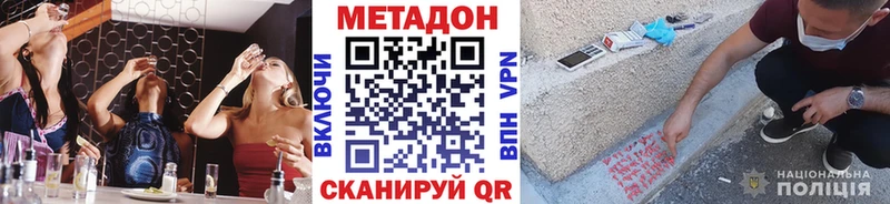 Купить закладки  Армянск  МЕТАДОН мёд 