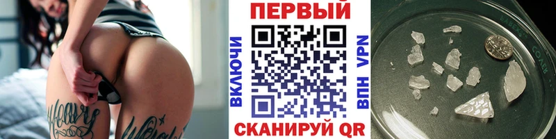 МЕТАМФЕТАМИН кристалл  Купить закладки  Армянск 