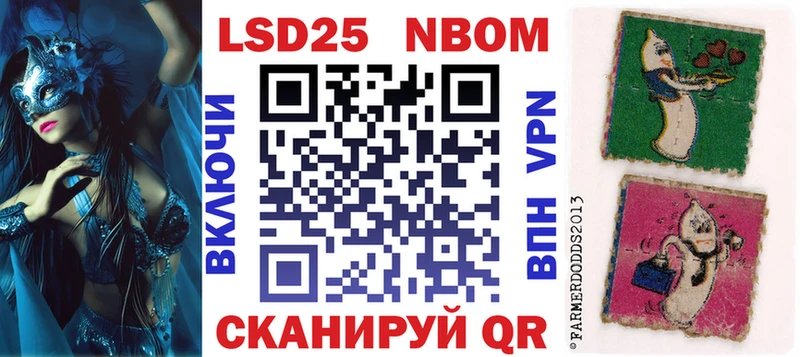 Марки 25I-NBOMe 1500мкг  Купить  Армянск 